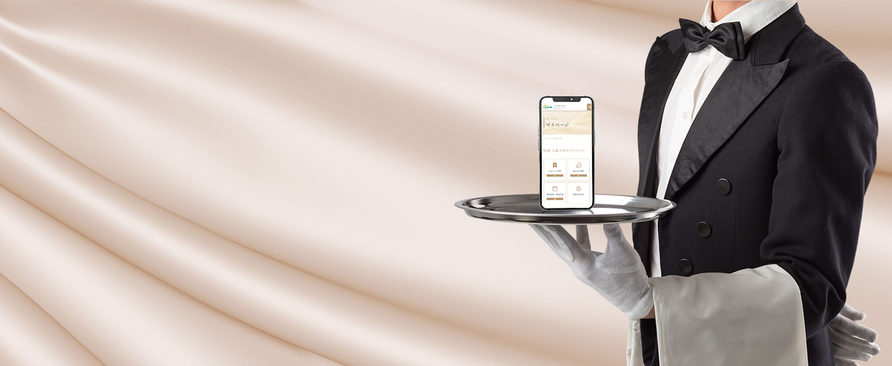 会員サービスイメージ